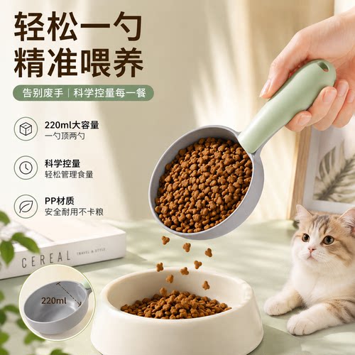 猫狗粮分格计量勺喂食神器