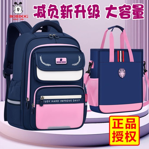巴布豆女生书包小学生超轻便一年级减负大容量四五六年级男补习袋