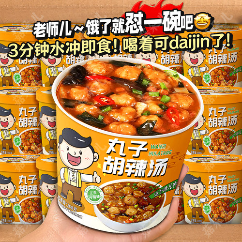 河南人才懂的胡辣汤！3分钟冲泡