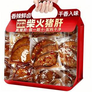 柴火猪肝开袋即食新鲜麻香辣猪肝熟食小包装解馋零食小吃休闲食品