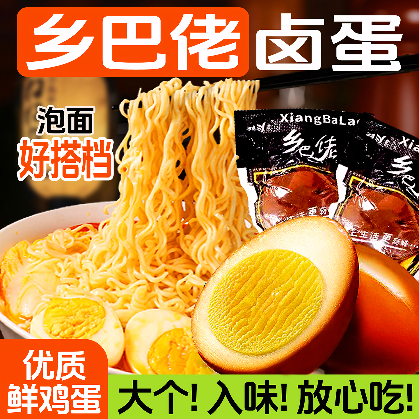 泡面灵魂搭档！五香卤蛋个大味美