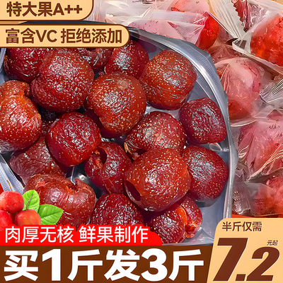 空心山楂球无核山楂蜜饯果脯