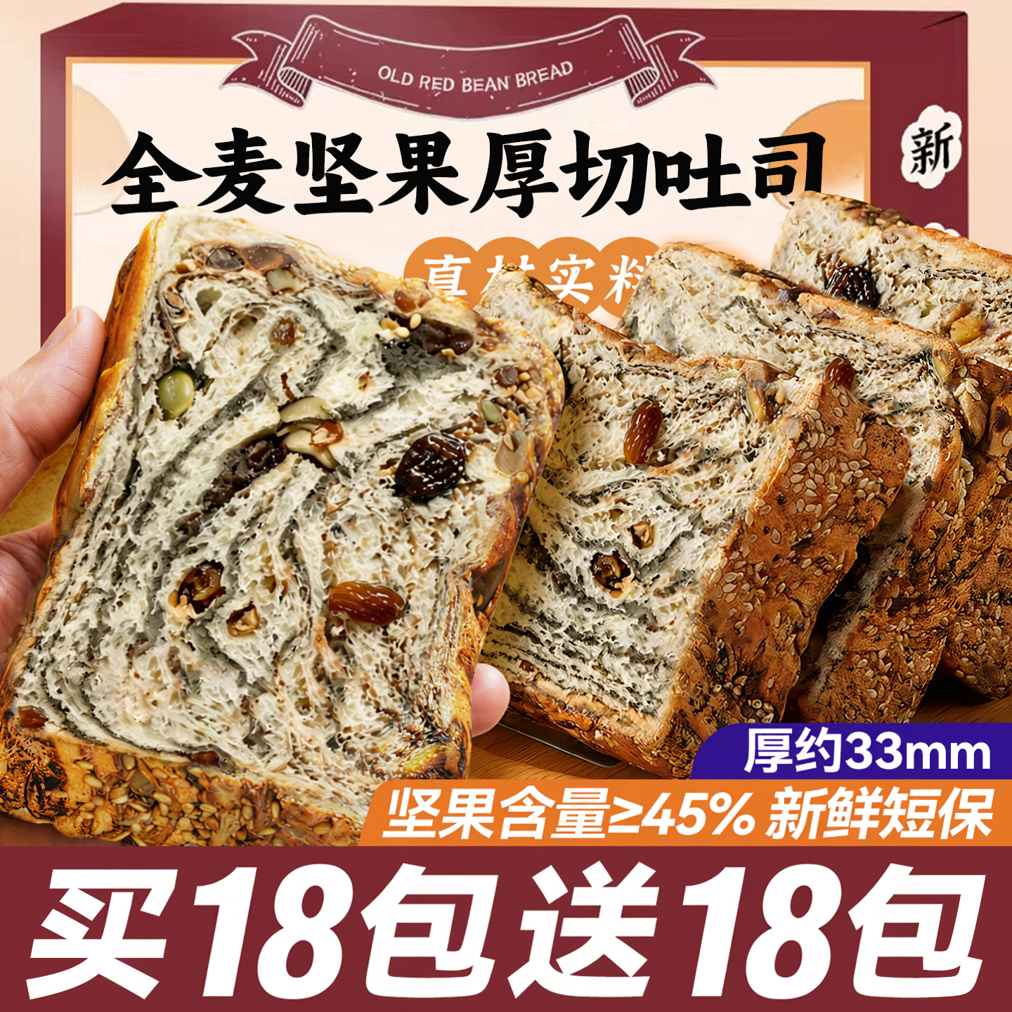 全麦坚果厚切吐司整箱批发奇亚籽手撕面包早餐代餐饱腹零食旗舰店