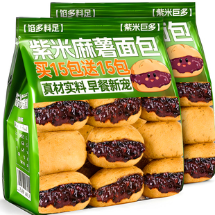 紫米麻薯面包蛋糕点夹心手撕面包整箱批发营养早餐学生党休闲零食