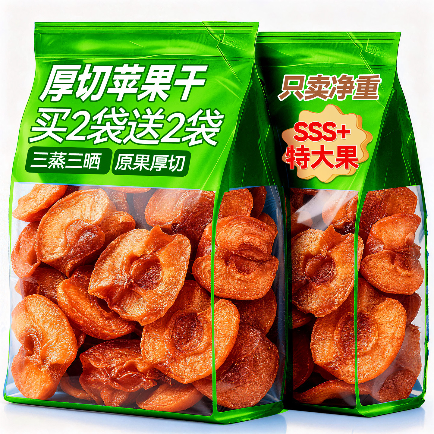 苹果干烟台特产水果干原味无添加糖果脯蜜饯零食小吃官方旗舰店