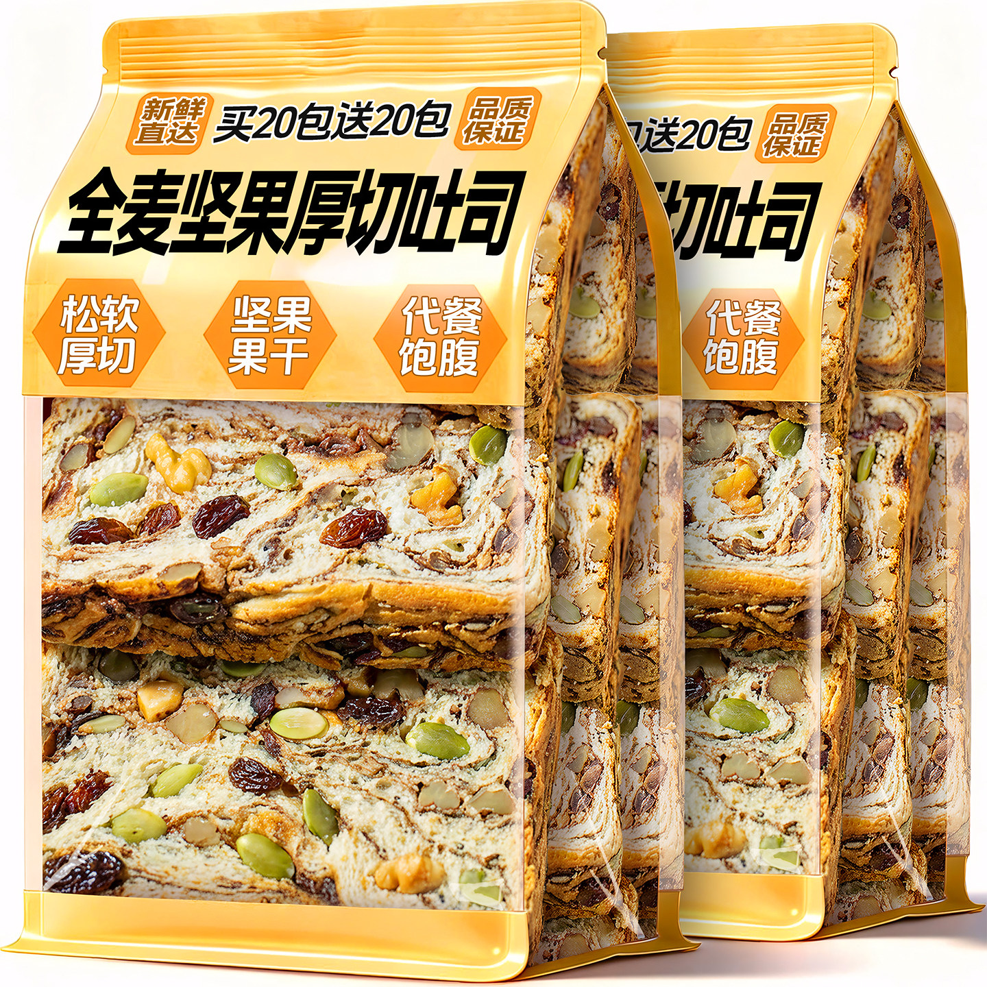 全麦坚果厚切吐司面包早代餐整箱营养充饥无减糖脂低官方旗舰店