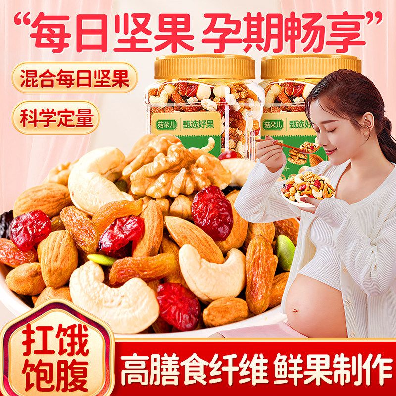 每日坚果纯混合小包装孕妇儿童组合专用干果健康果仁零食旗舰店,零食/坚果/特产,混合坚果,淘宝优惠券,粉丝福利购,淘宝优惠卷