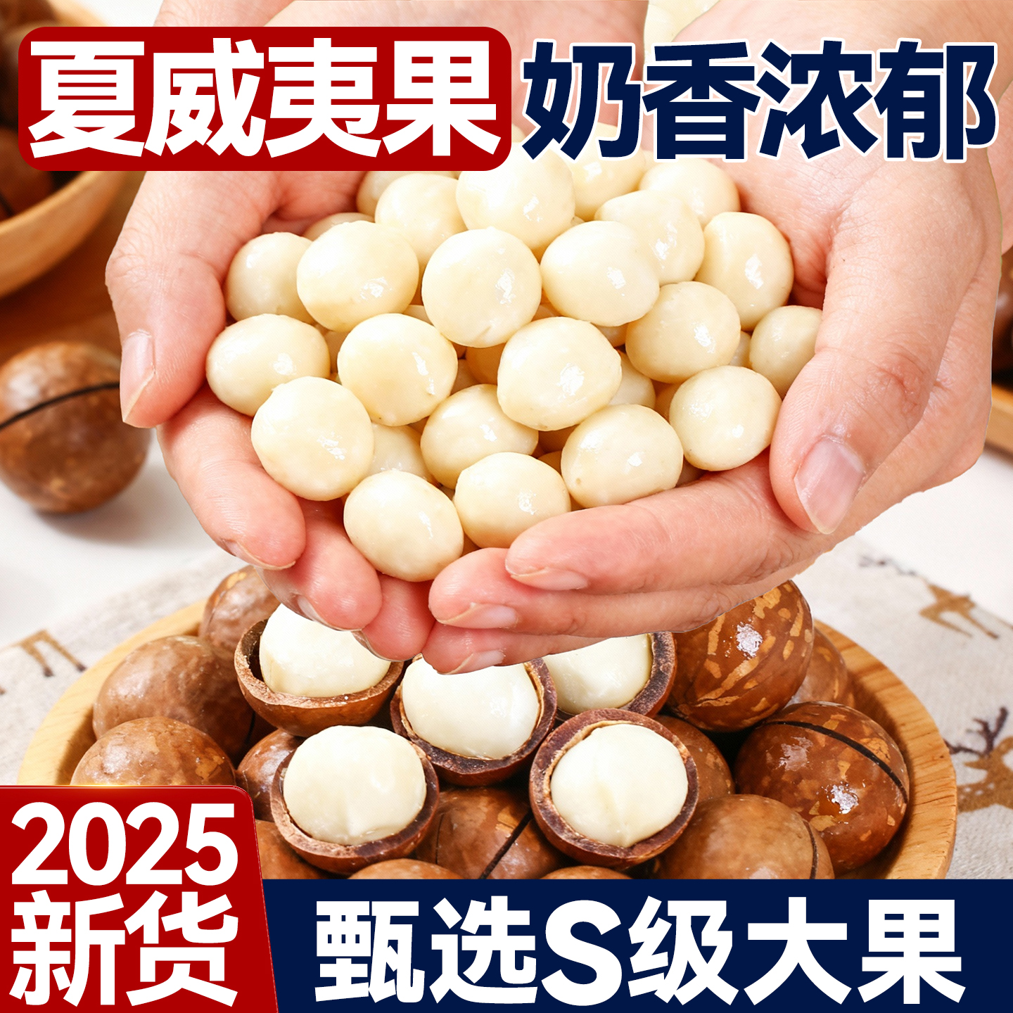 夏威夷果新货奶油味无添加整箱5斤散装批发孕妇坚果零食旗舰店