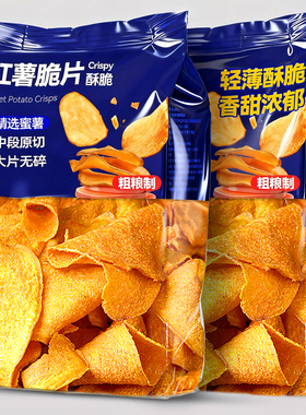 香脆红薯片0添加剂红薯脆片烤地瓜干番薯地瓜干农家自制即食粗粮
