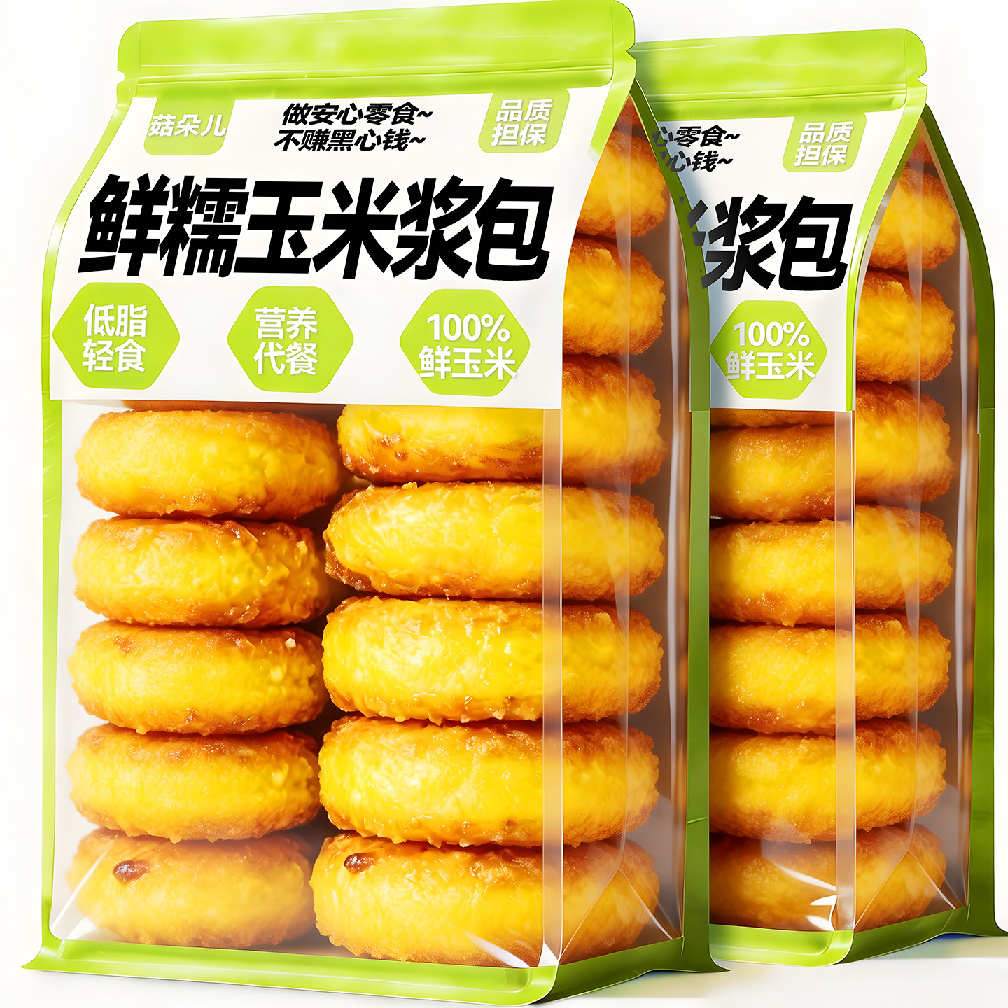 鲜玉米浆包东北新鲜甜黄糯黏粘玉米饼粑粑减低脂真空装包装袋早餐