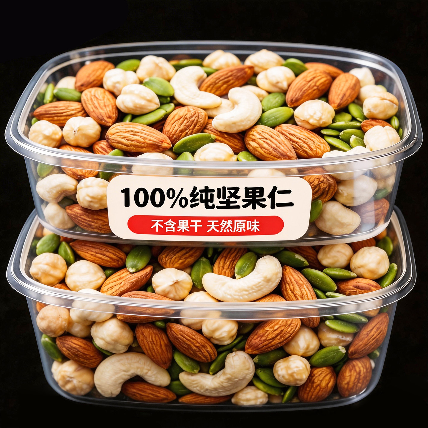 每日坚果混合纯坚果仁独立小包装无孕妇儿童添专用加健康零食批发