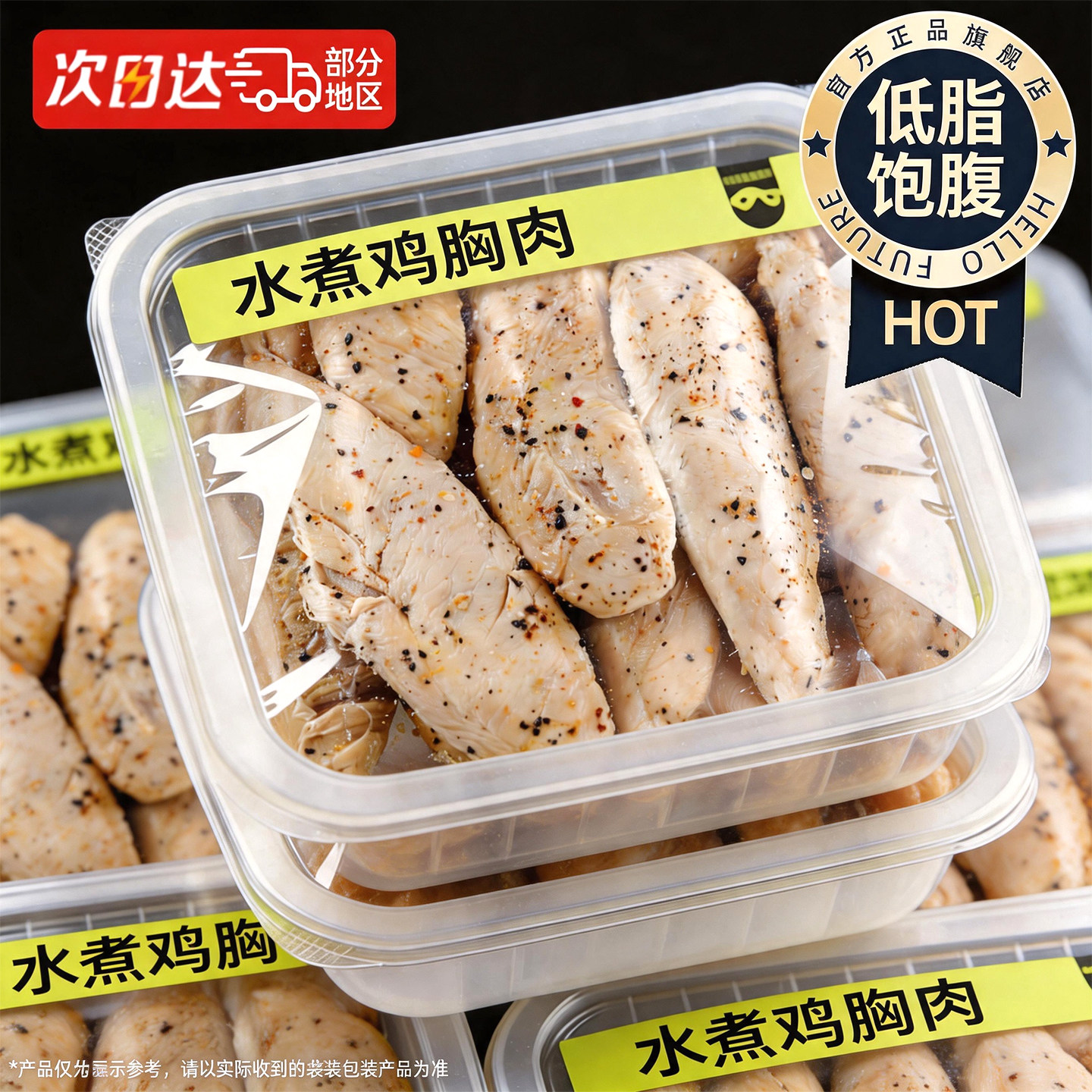 低脂鸡胸肉健身代餐饱腹开袋即食独立包装非减脂期肥餐轻卡零食