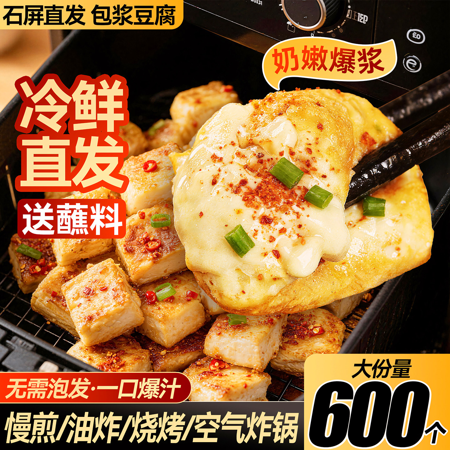 包浆豆腐正宗云南石屏爆浆小豆腐油炸烤臭豆腐空气炸锅半成品食材