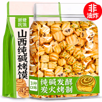 山西特產(chǎn)純堿烤饃休閑健康小零食