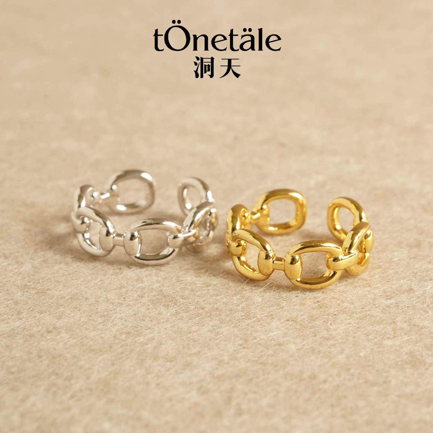 洞天TONETALE马蹄扣链条开口戒指男女时尚通勤轻奢简约小众情侣