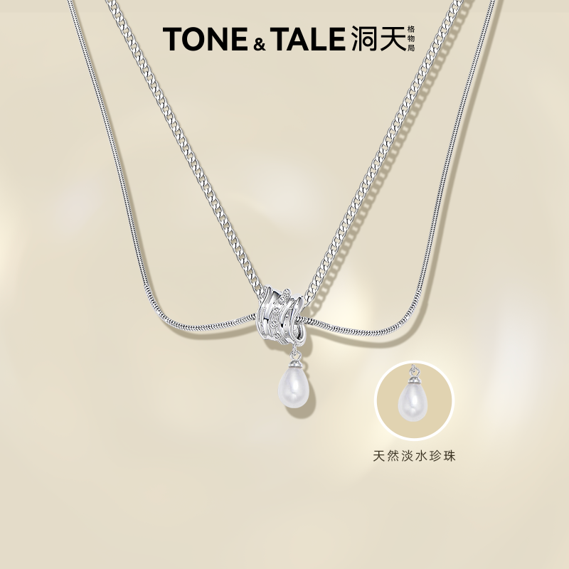 洞天TONETALE珍珠奶油卷双层项链