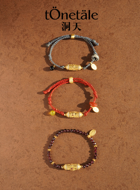 TONE&TALE福轮开运手串女士手串手链新潮串珠时尚感新中式红色