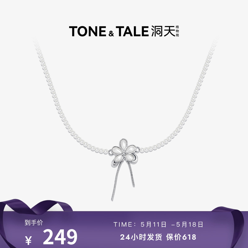 【赵昭仪同款】洞天TONETALE花间雨捧花项链女小众精致轻奢颈链