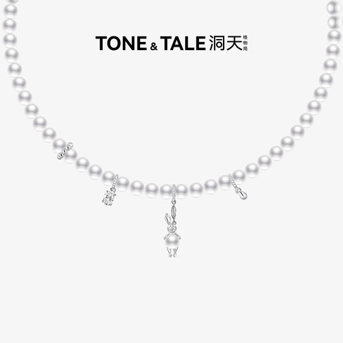 洞天TONETALE珍珠女月兔捧心项链