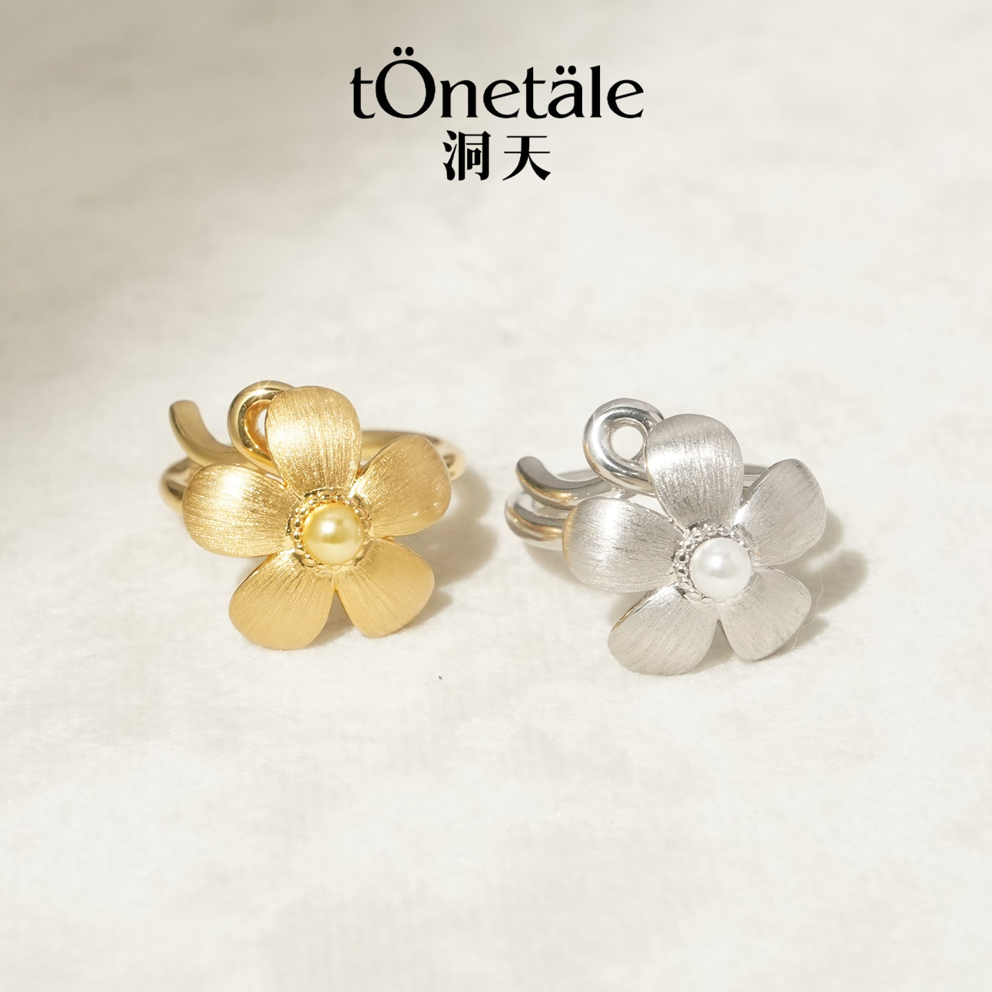 洞天TONETALE耀星花戒指女款小众拉丝花气质礼物设计高级时尚百搭图片