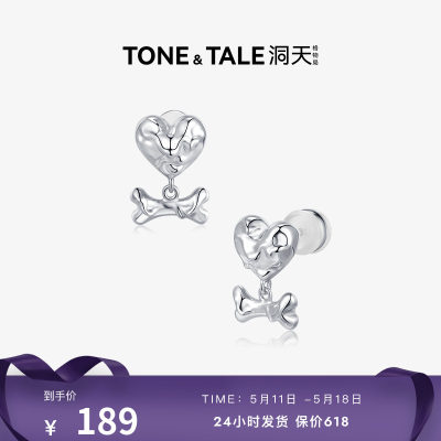 洞天爱心耳钉设计感TONE&TALE