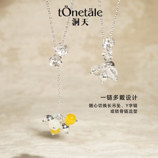 TONE&TALE時尚 Aurora項鏈女百搭氣質小花禮物高級感設計感法式