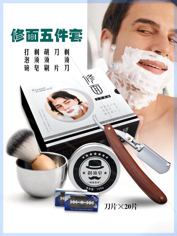 +修面五件套装含换刀片式老式剃须刮胡刀手动泡沫皂不锈钢男士㊣