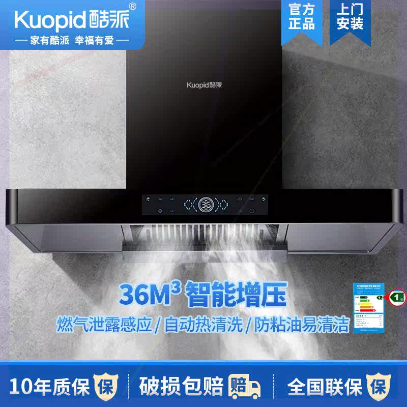 油烟机家用厨房大吸力顶吸式抽油烟机壁挂式吸排烟机自动清洗