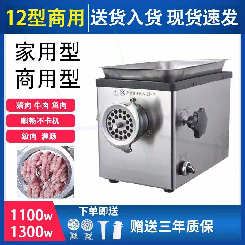绞肉机商用多功能大功率电动全自动不锈钢搅碎肉馅灌肠家用小型