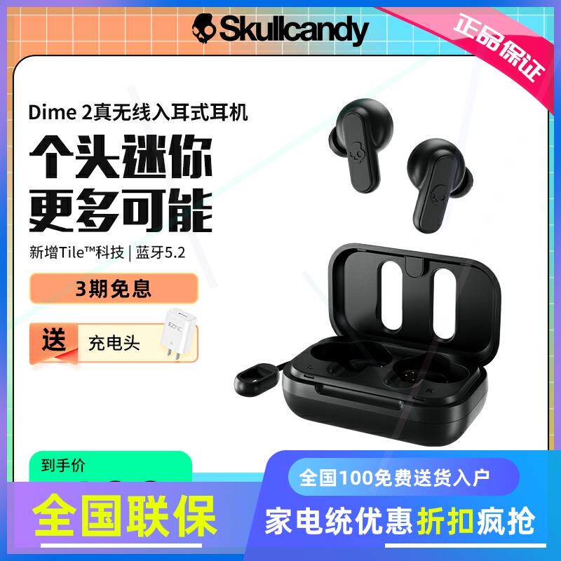 骷髅头/ DIME真无线蓝牙耳机双耳迷你运动半入耳式游戏