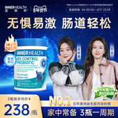 澳洲innerhealth肠道ibs肠易激肠胃紊乱调理进口敏感益生菌胶囊