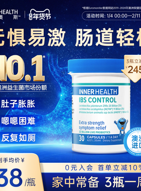 澳洲innerhealth肠道ibs肠易激肠胃紊乱调理进口敏感益生菌胶囊