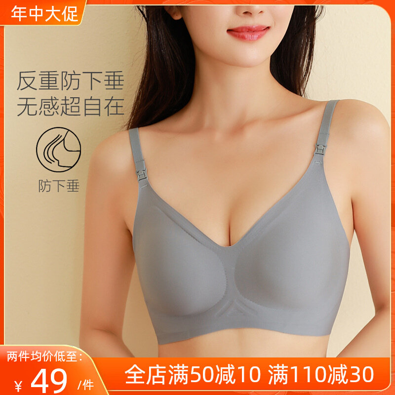 有棵树C级孕妇哺乳内衣孕期专用聚拢防下垂产后喂奶文胸夏季薄款