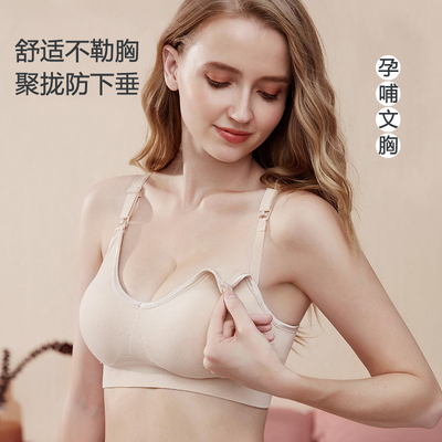 ROVO哺乳文胸聚拢防下垂孕妇内衣产后喂奶孕期怀孕期专用大码浦乳