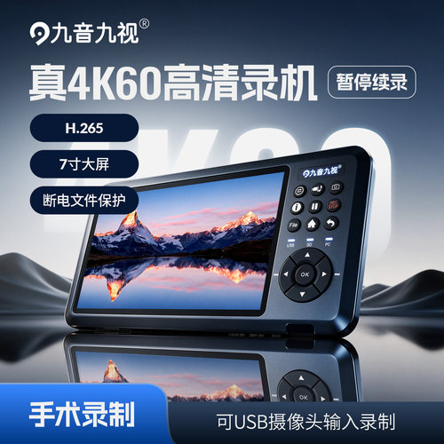 九音九视真4K60带屏录机HDMI