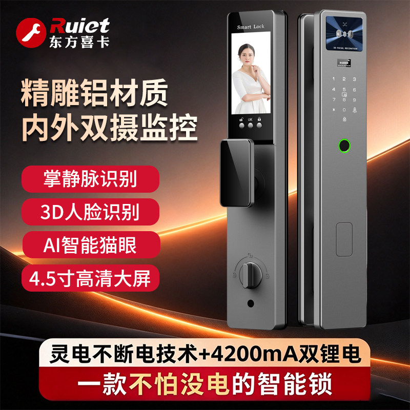猫眼人脸款电子智能门锁密码锁家用入户防盗门全自动可视指纹锁