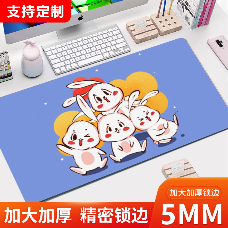 鼠标垫超大号兔子朋友桌垫笔记本电脑键盘垫子办公桌家用学生学习