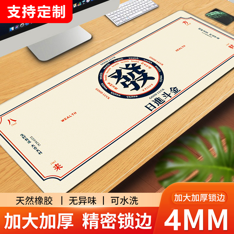 滑鼠垫超大号日进斗金护腕大号电竞键盘电脑桌垫小号女加厚快捷键
