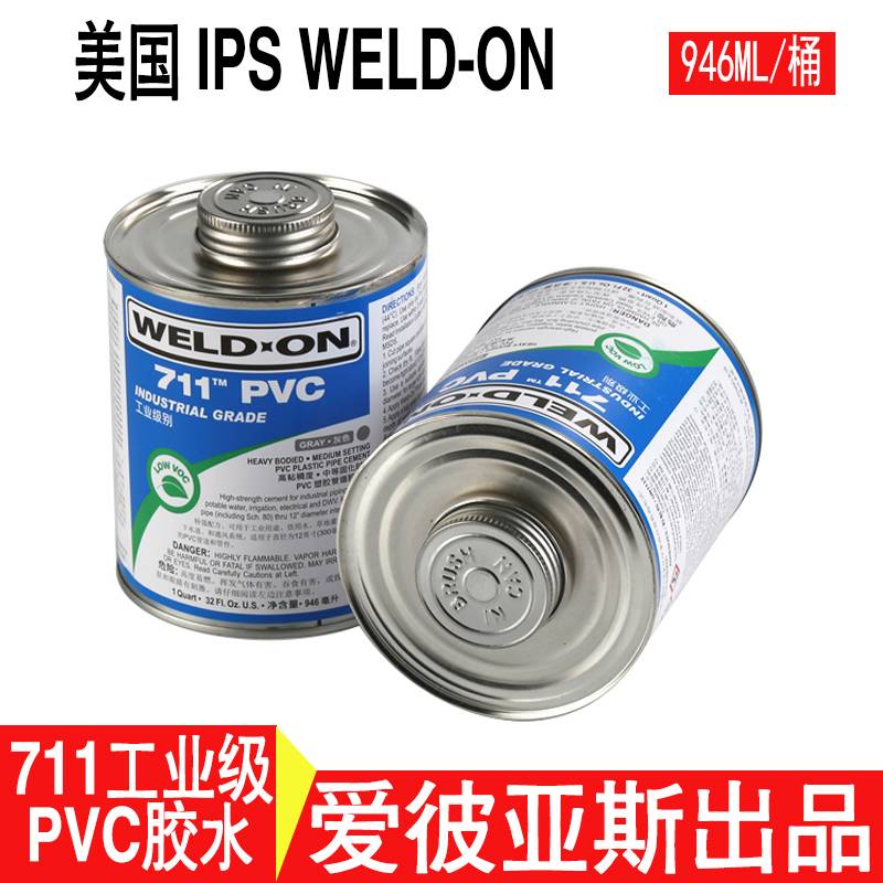 711胶水IPS717胶水P68UPVC工业化工管305胶水PVC胶粘剂WELD-ON