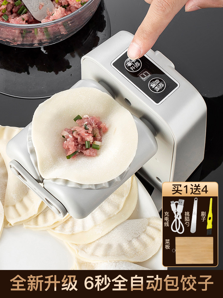 全自动馄饨机仿手工智能包云吞机器厨房食堂饺子馆扁肉抄手包面机