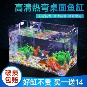 玻璃鱼缸客厅家用鱼缸中小型鱼缸造景摆件鱼缸家用桌面水族箱