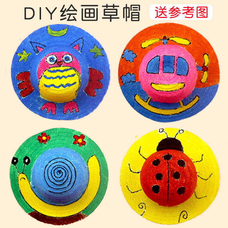 草帽diy绘画帽子儿童绘画草帽手工幼儿亲子活动创意美术手绘涂鸦