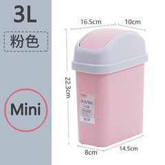 夹缝垃圾桶家用厕所卫生间废纸篓小号迷你长方形摇盖式桌面垃圾桶