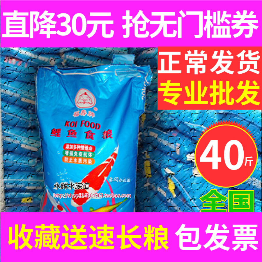 台湾福寿牌锦鲤鱼金鱼饲料锦鱼粒鱼食饲料鱼粮专用颗鱼养鲤殖饲料