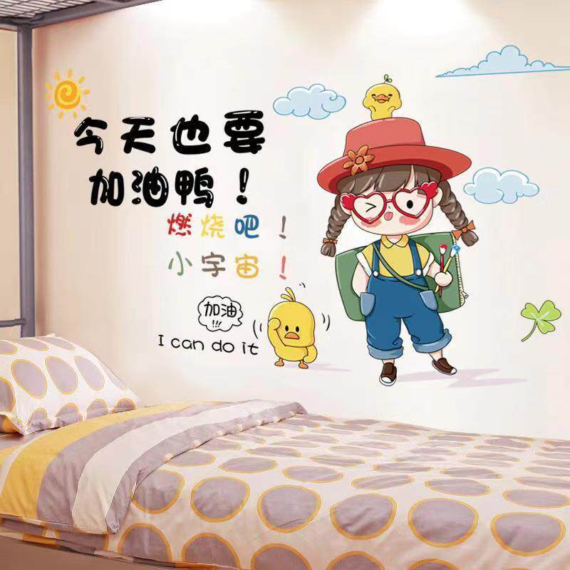 儿童房间防撞矮柜墙面布置装饰租房改造软装青少年卧室励志墙贴纸
