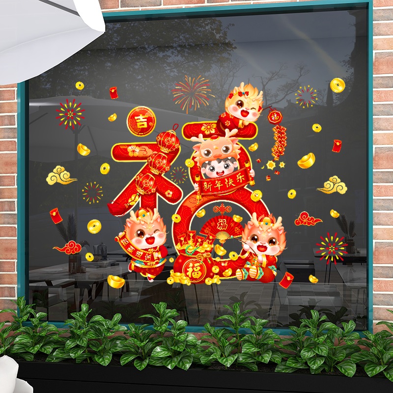 春节新款客厅墙壁装饰画立体卡通图案墙贴纸自粘防水防潮玻璃贴画图片