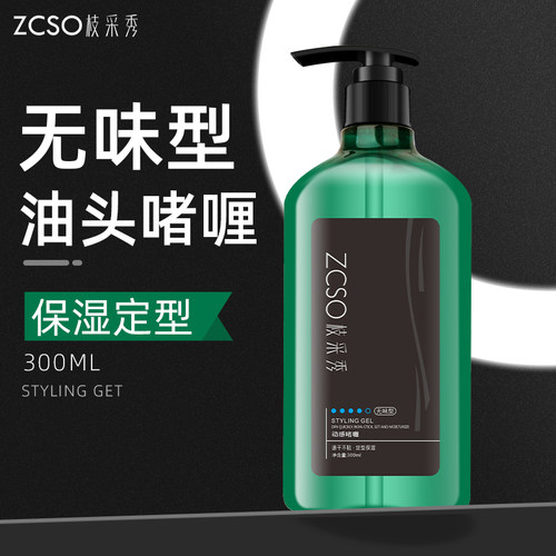 枝采秀无味定型啫喱膏