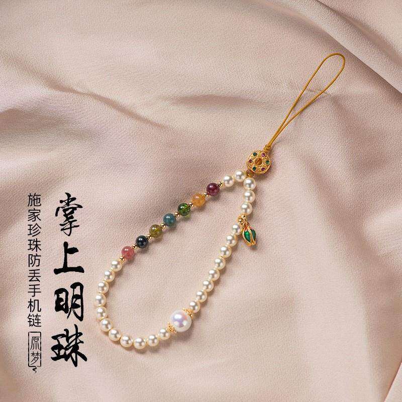 碧玺珍珠链防丢挂绳手腕款高级感女生挂饰U盘小挂件