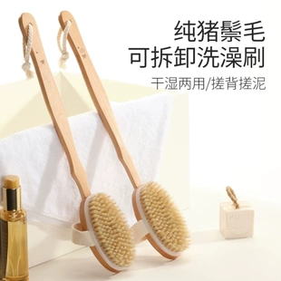 弯柄可折卸猪鬃洗澡刷软毛马鬃刷子干刷皮肤搓背刷后背清洁沐浴刷