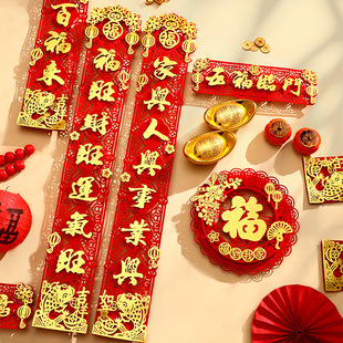 磁吸对联新年春节用品2026马年新款绒布春联年货摆摊过年装饰批货